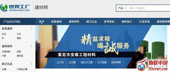 80后家装偏爱网购 建材家居借电商重获商机 - 企业动态|物联网|物联网时代|中国物联网第一门户_物联中国 -